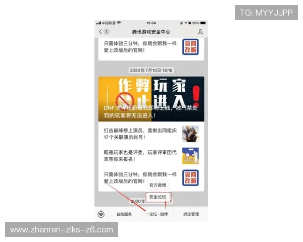 揭秘尊龙会官网会员登录入口网址的安全与便捷，确保无忧登录