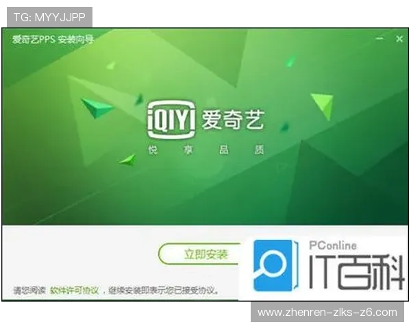 尊龙时凯人生官网电脑版下载安装流程详解与用户使用建议