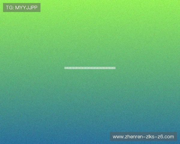 澳门真人手机登录开启世界杯专属竞猜专区,体验最真实的足球比赛互动乐趣 澳门真人手机登录开启世界杯专属竞猜专区,体验最真实的足球比赛互动乐趣