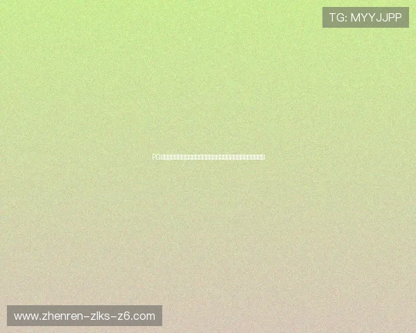 PG试玩真人国际平台为用户提供专业的世界杯赛事分析与专家点评服务 PG试玩真人国际平台为用户提供专业的世界杯赛事分析与专家点评服务
